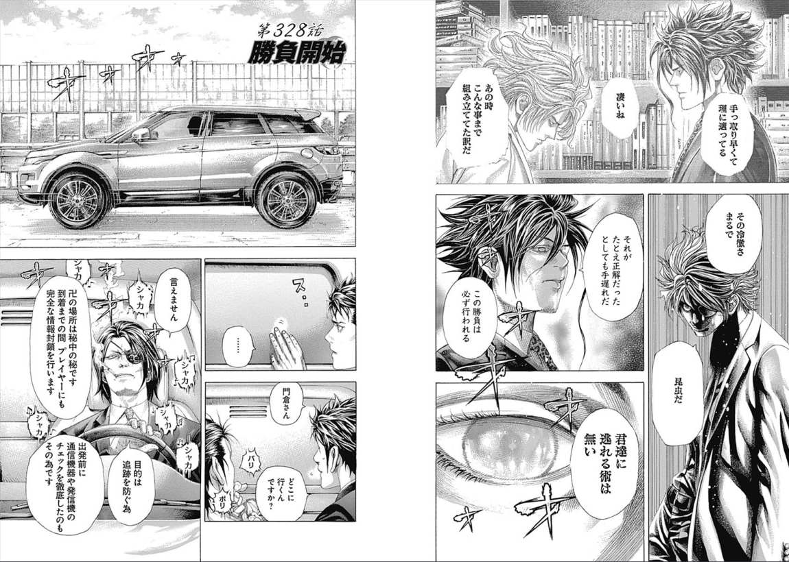 Usogui - Chapter VOLUME_30 - Page 96